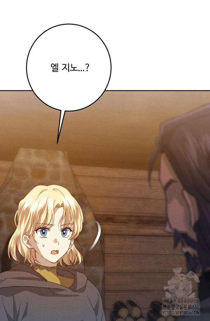 메클렌 공작부인의 우아한 반란 30화 21