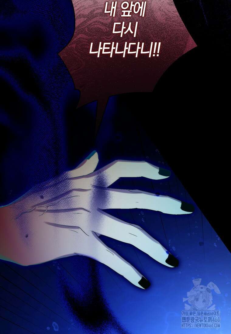 죽은 건 난데 용사님이 미쳐 버렸다 50화 11