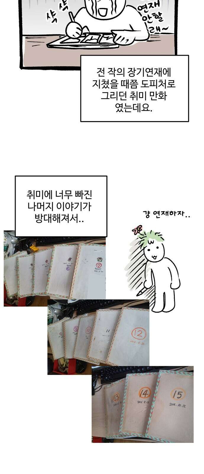 집이 없어 후기 3