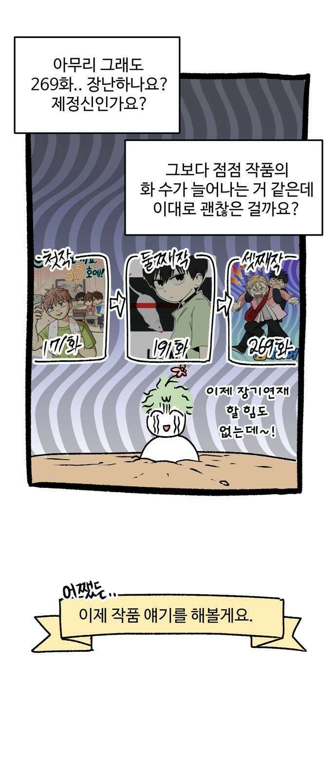 집이 없어 후기 4