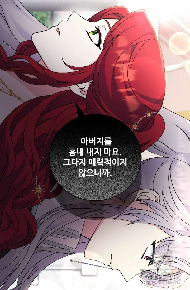 계모는 하렘을 좋아해 27화 6