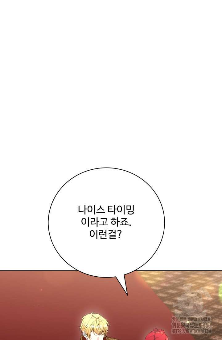 계모는 하렘을 좋아해 27화 13