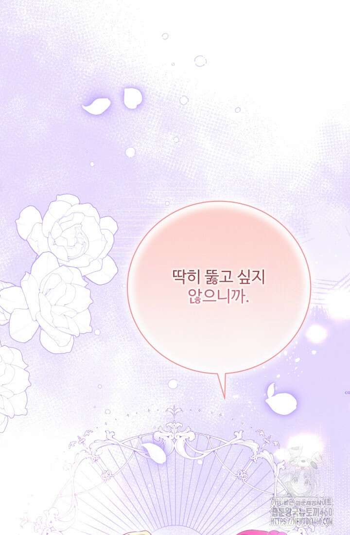 계모는 하렘을 좋아해 27화 23