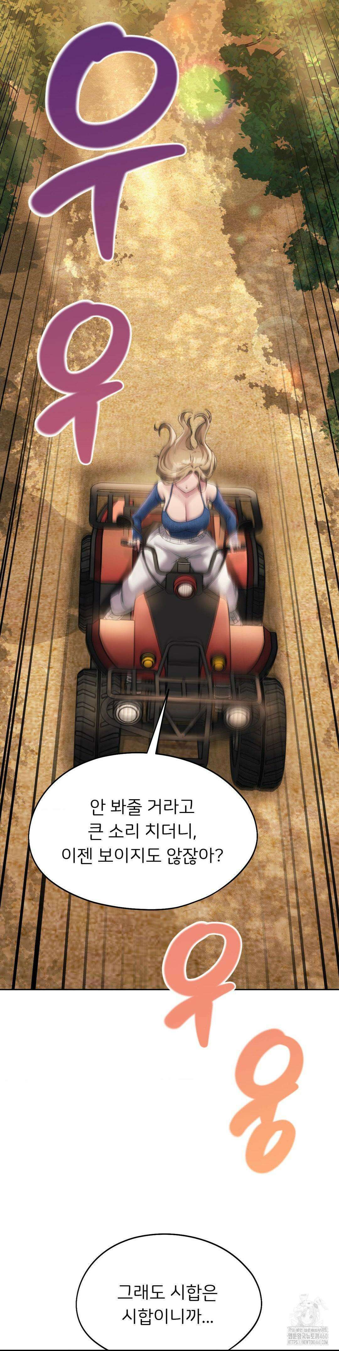오늘부터 최애 56화 5