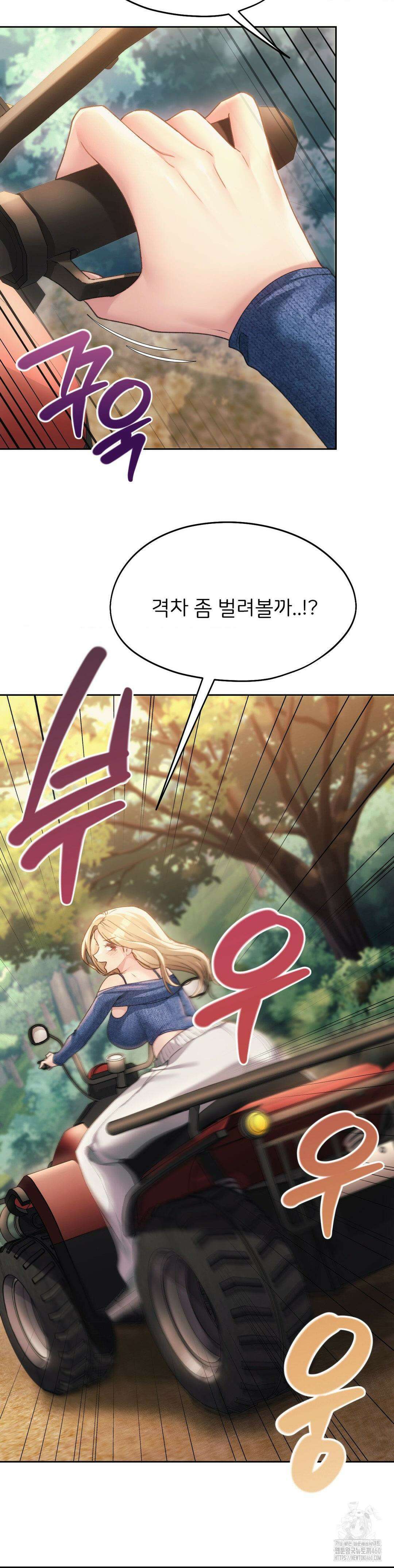 오늘부터 최애 56화 6