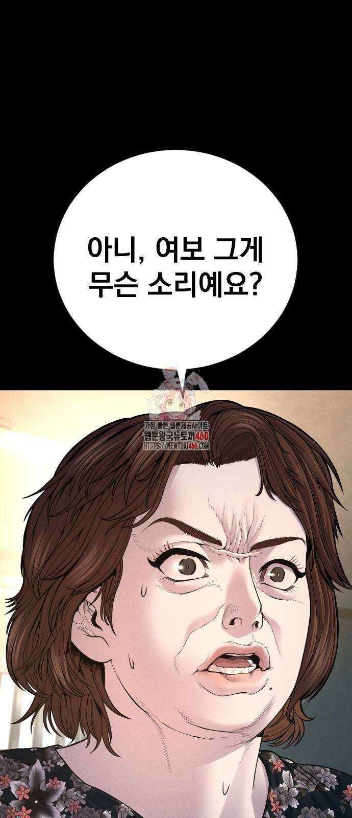 김부장 156화 1