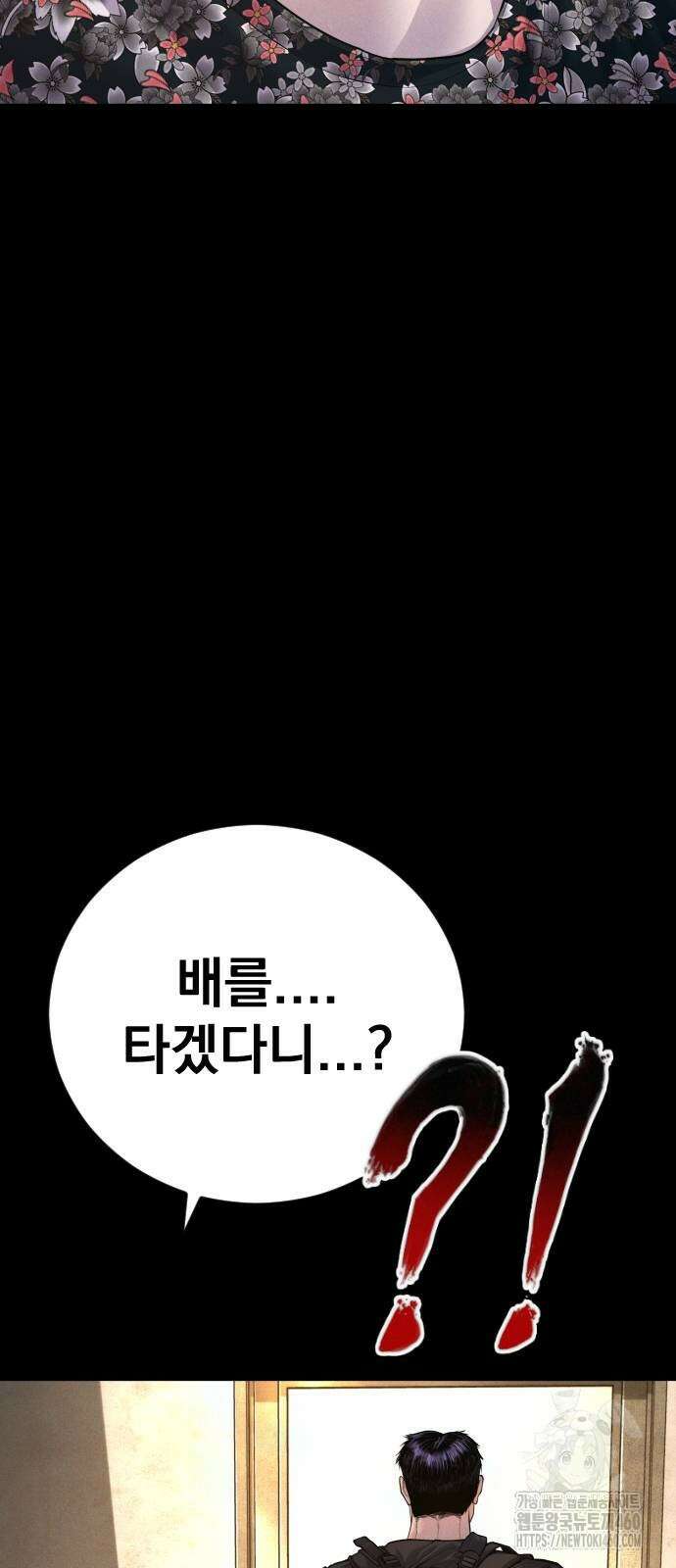 김부장 156화 2