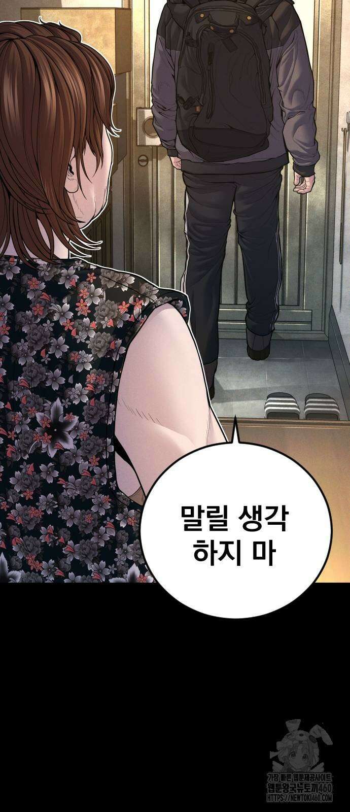 김부장 156화 3