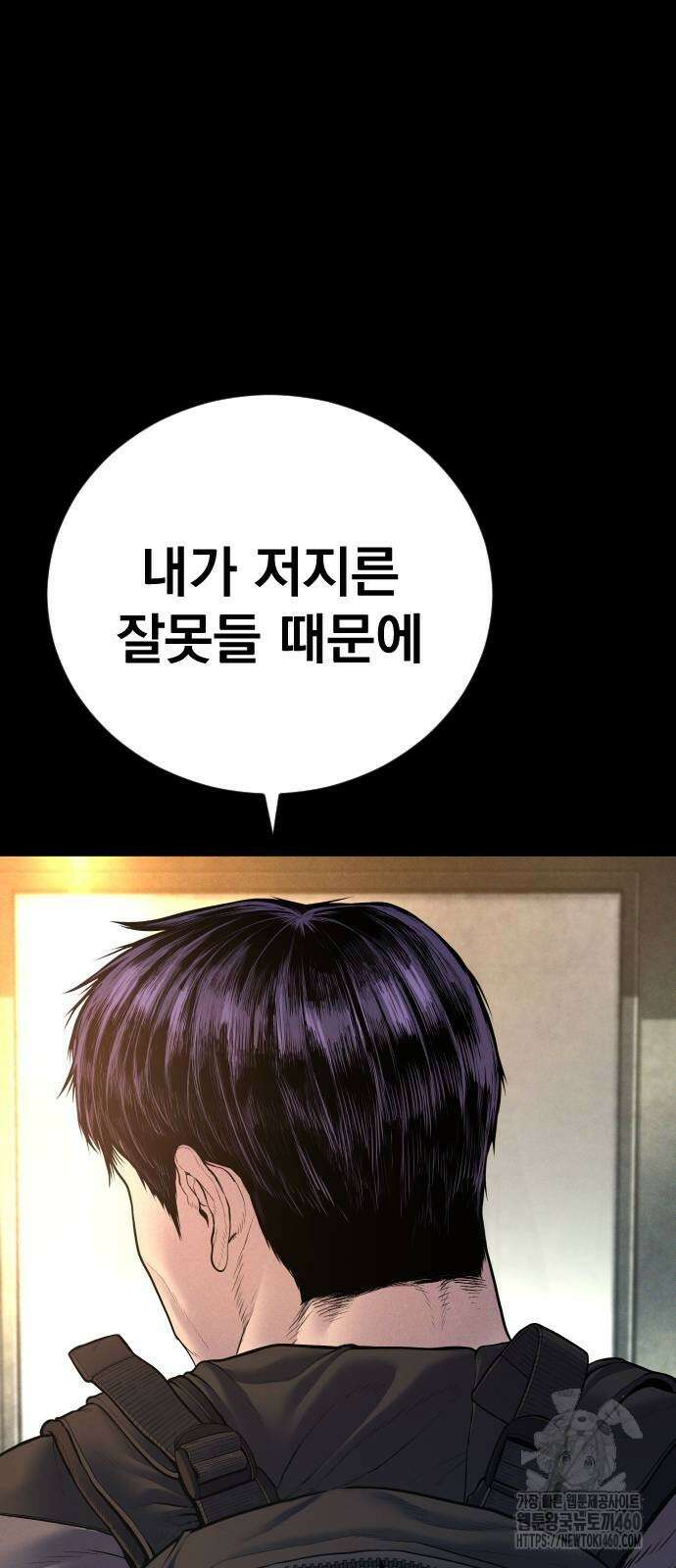 김부장 156화 4