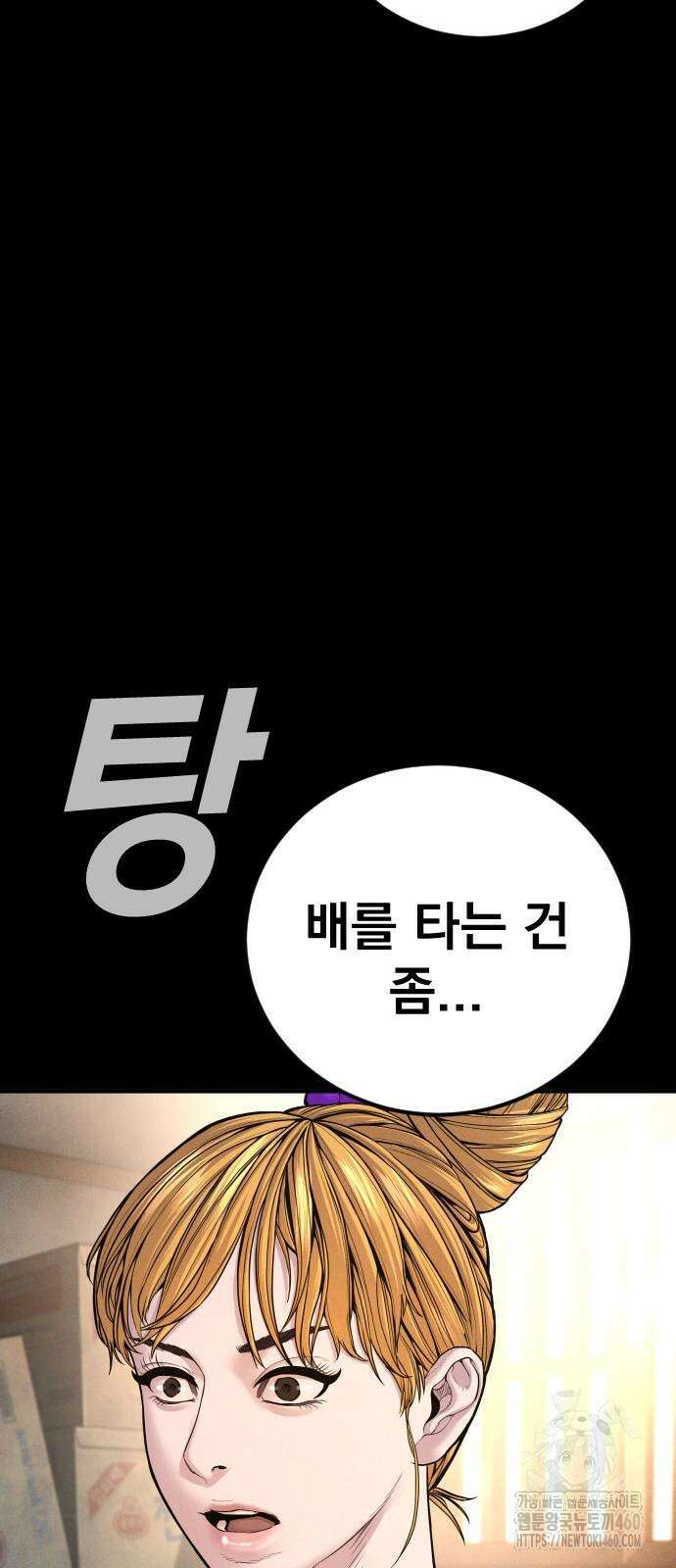 김부장 156화 7