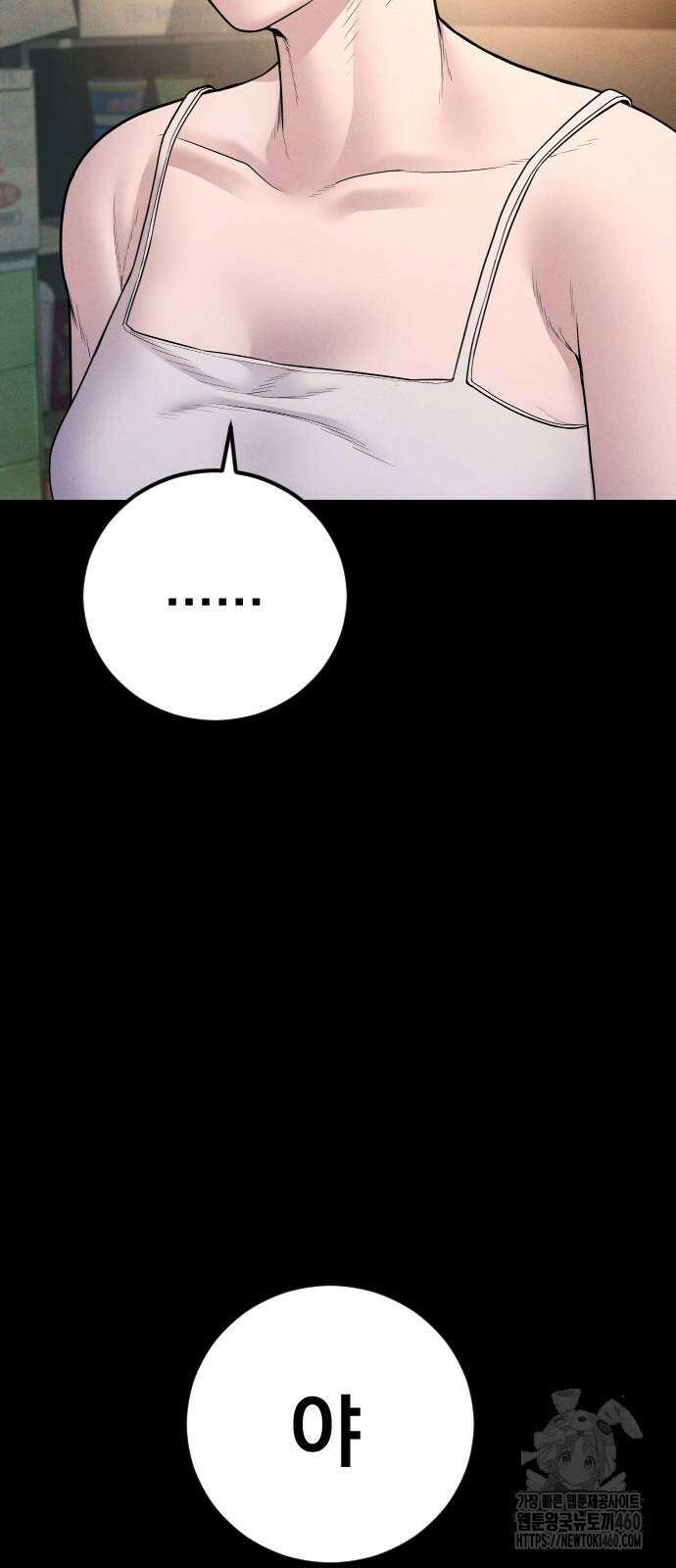 김부장 156화 8