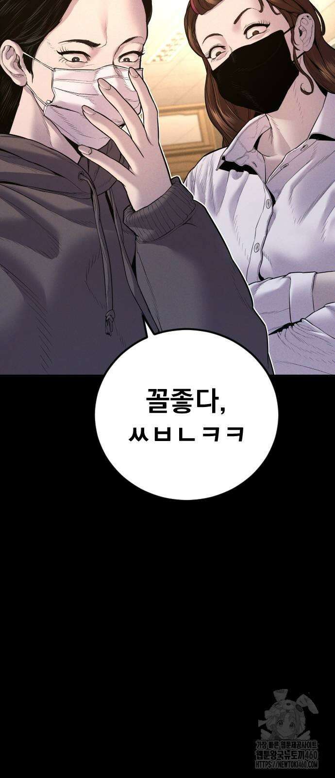 김부장 156화 12