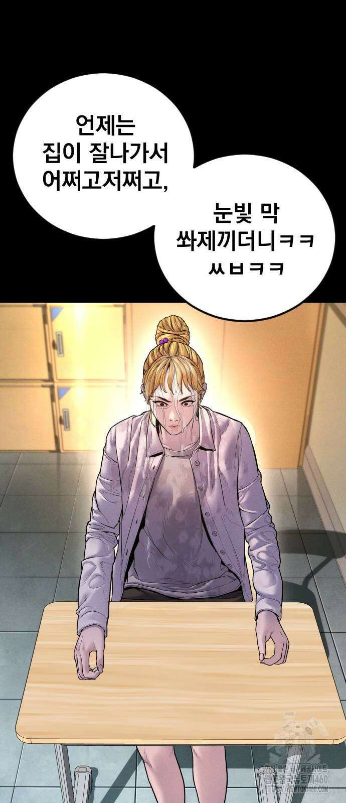 김부장 156화 13