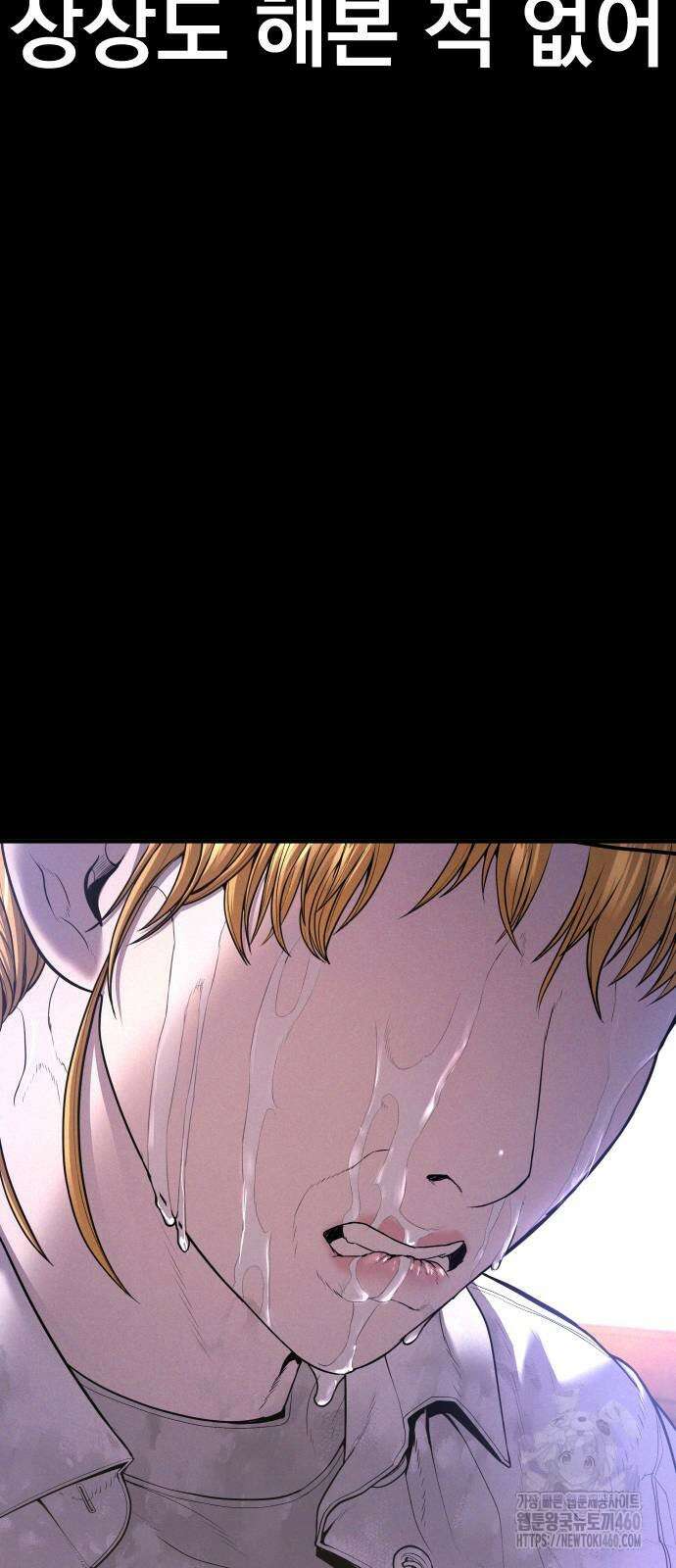 김부장 156화 17