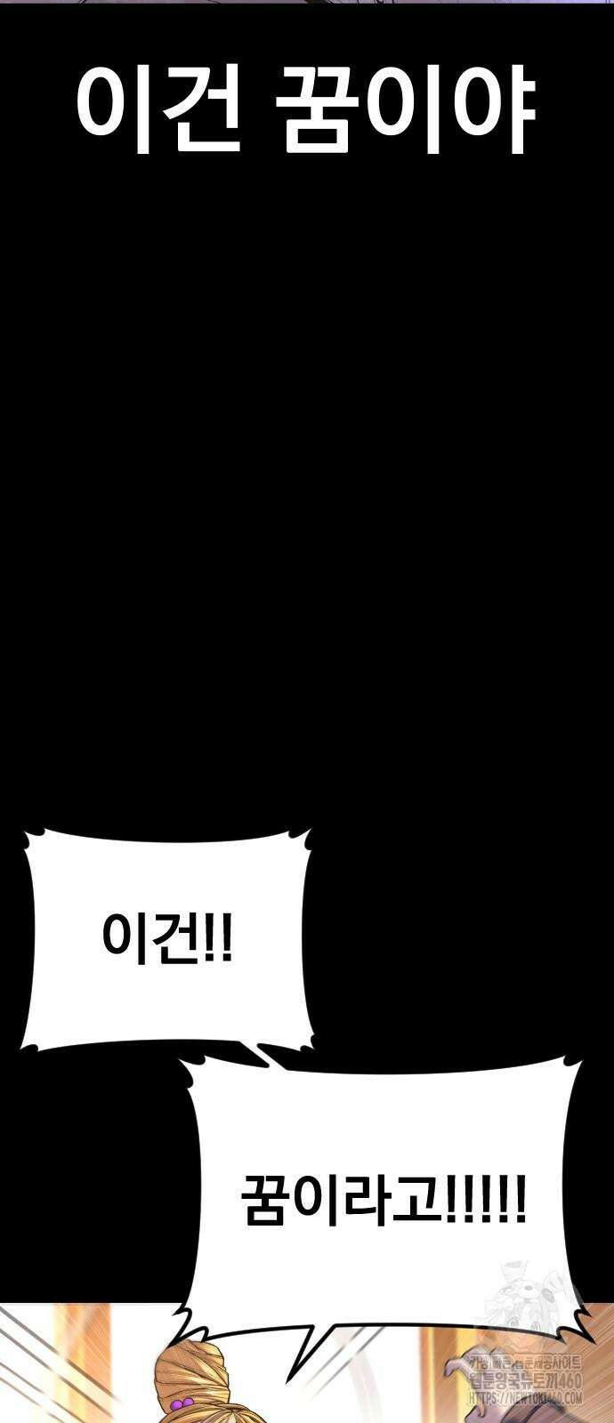 김부장 156화 18
