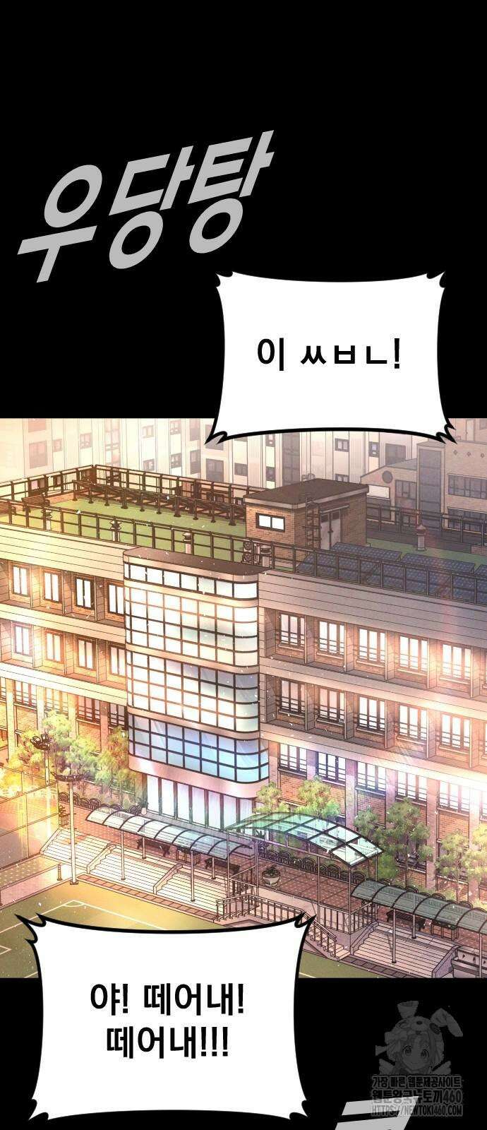 김부장 156화 20