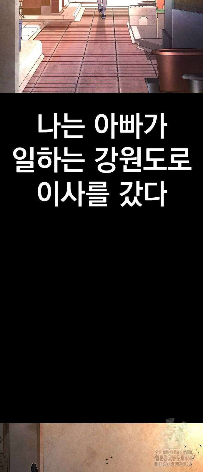 김부장 156화 25