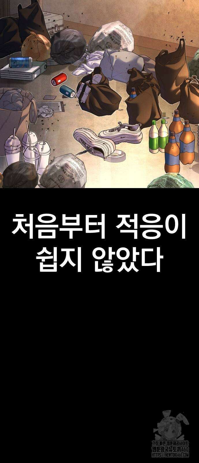 김부장 156화 26