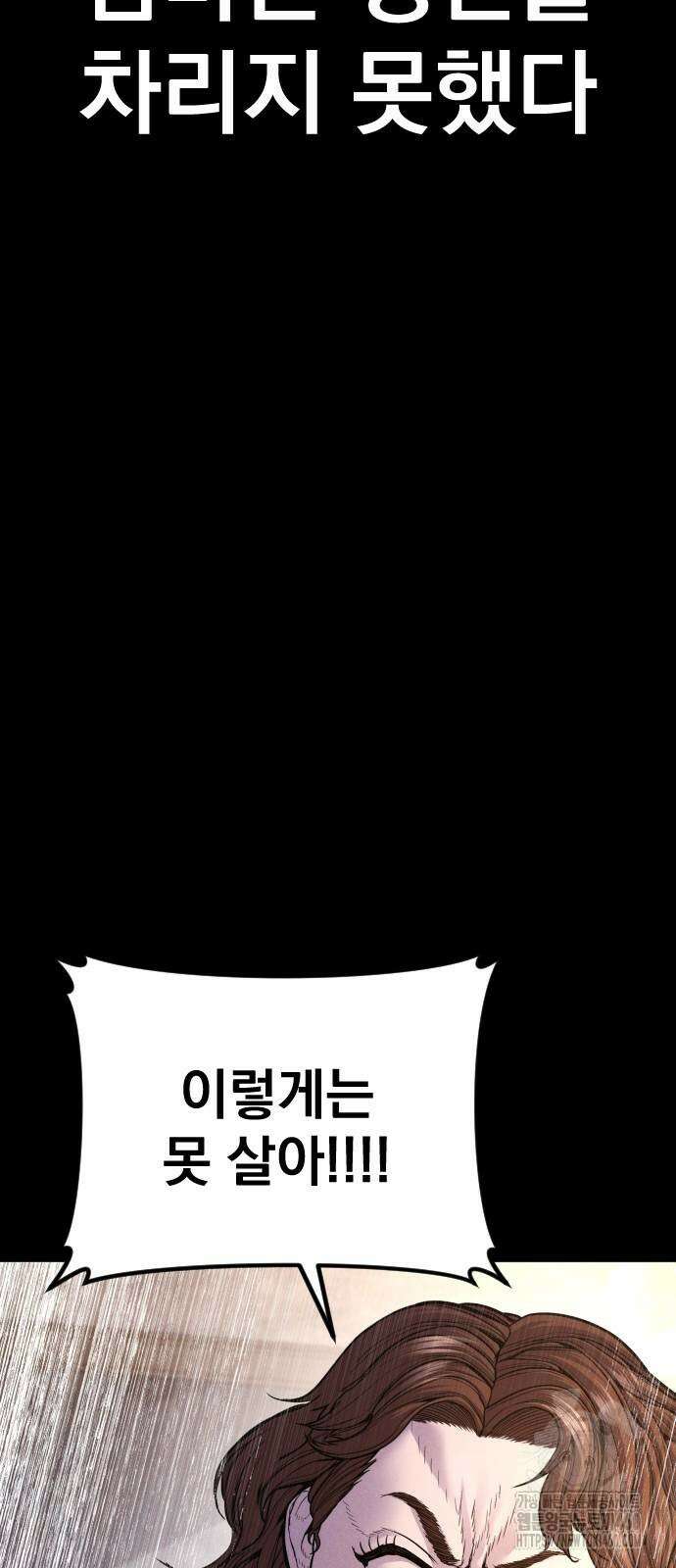 김부장 156화 28