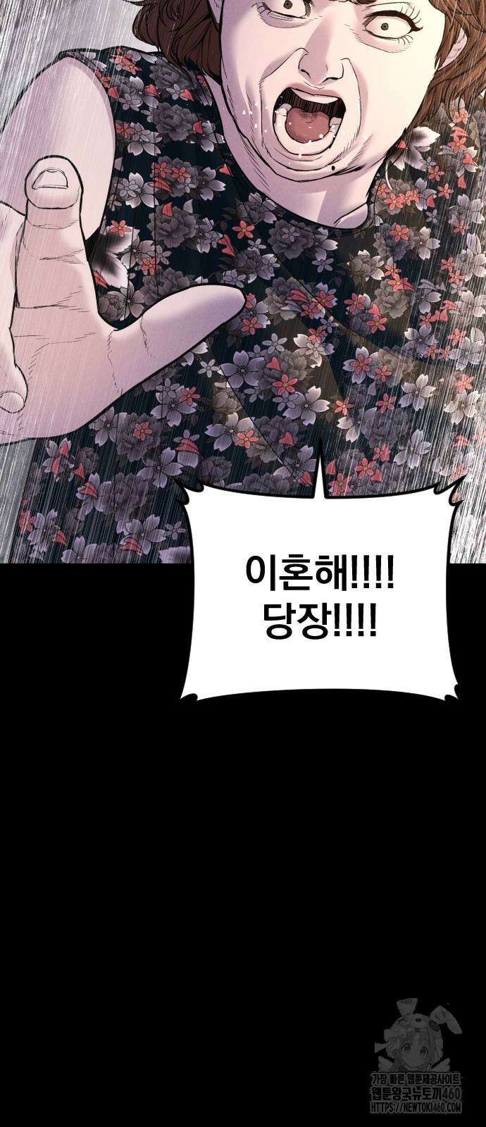 김부장 156화 29
