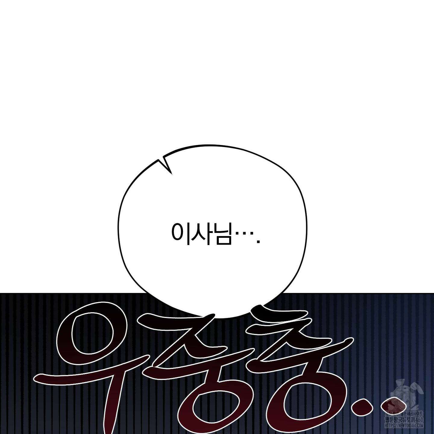 새벽 구름 강 71화 3