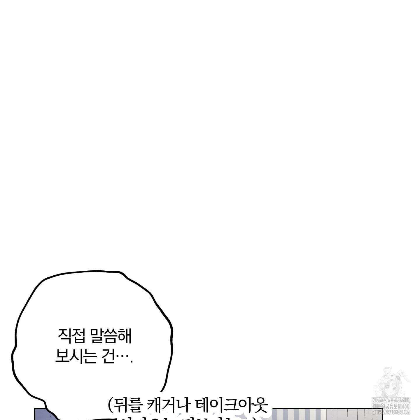 새벽 구름 강 71화 5
