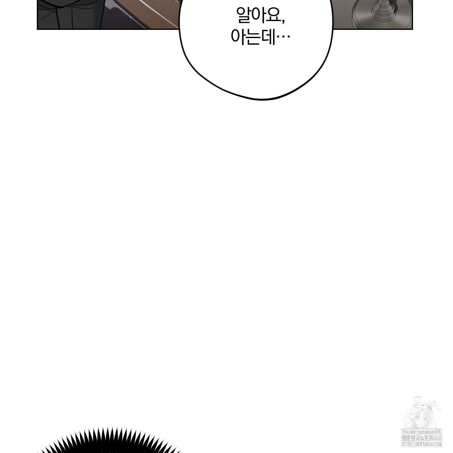 새벽 구름 강 71화 7