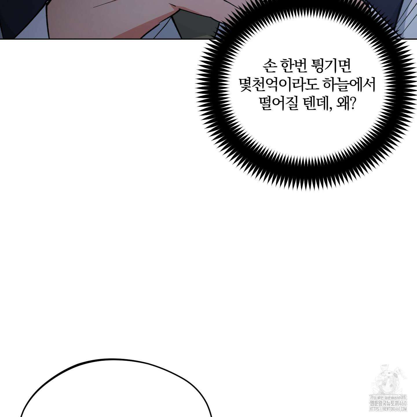 새벽 구름 강 71화 9
