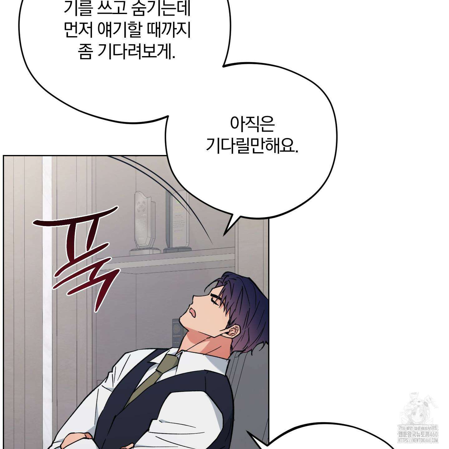 새벽 구름 강 71화 10
