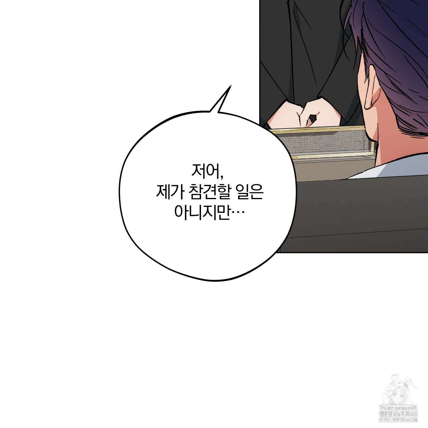 새벽 구름 강 71화 12