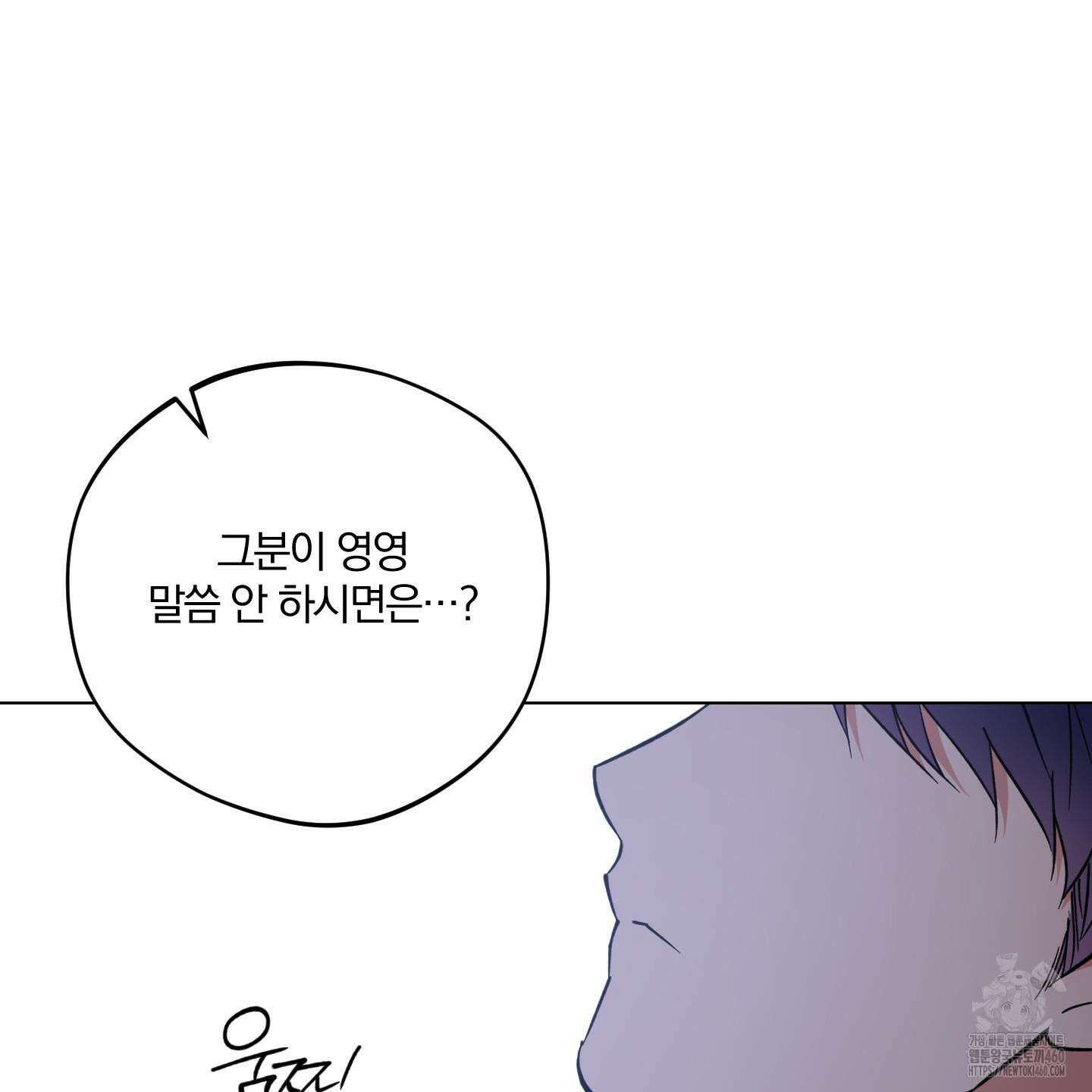 새벽 구름 강 71화 13