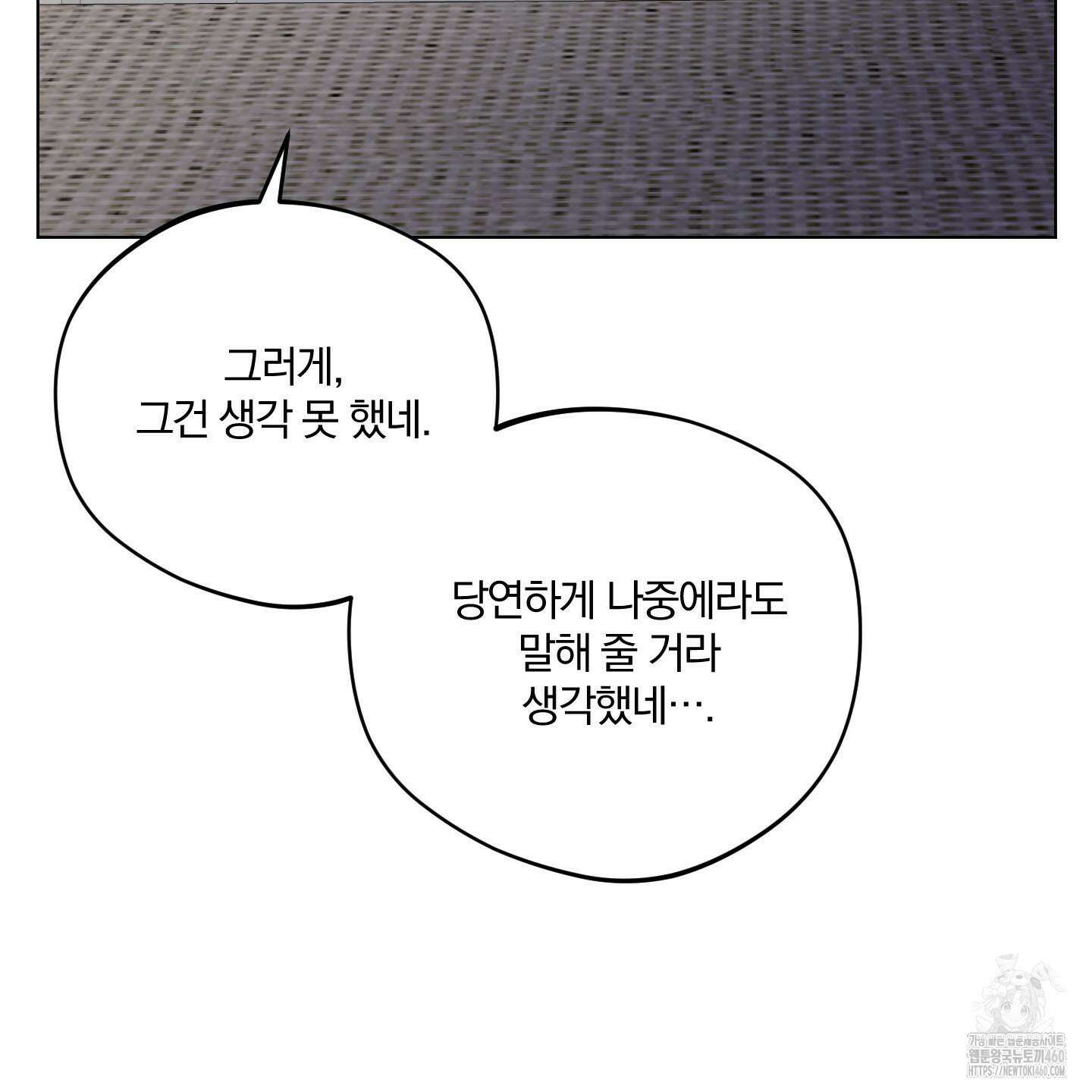 새벽 구름 강 71화 17