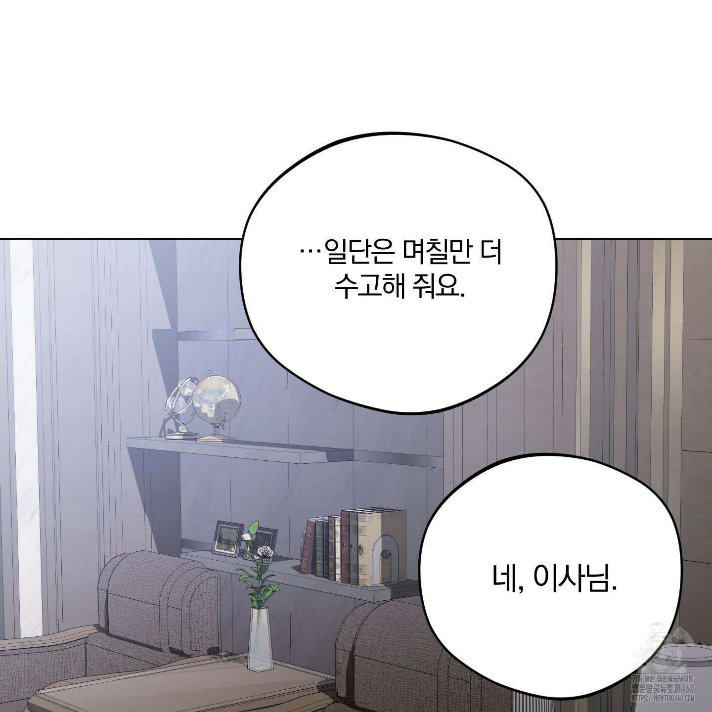 새벽 구름 강 71화 20