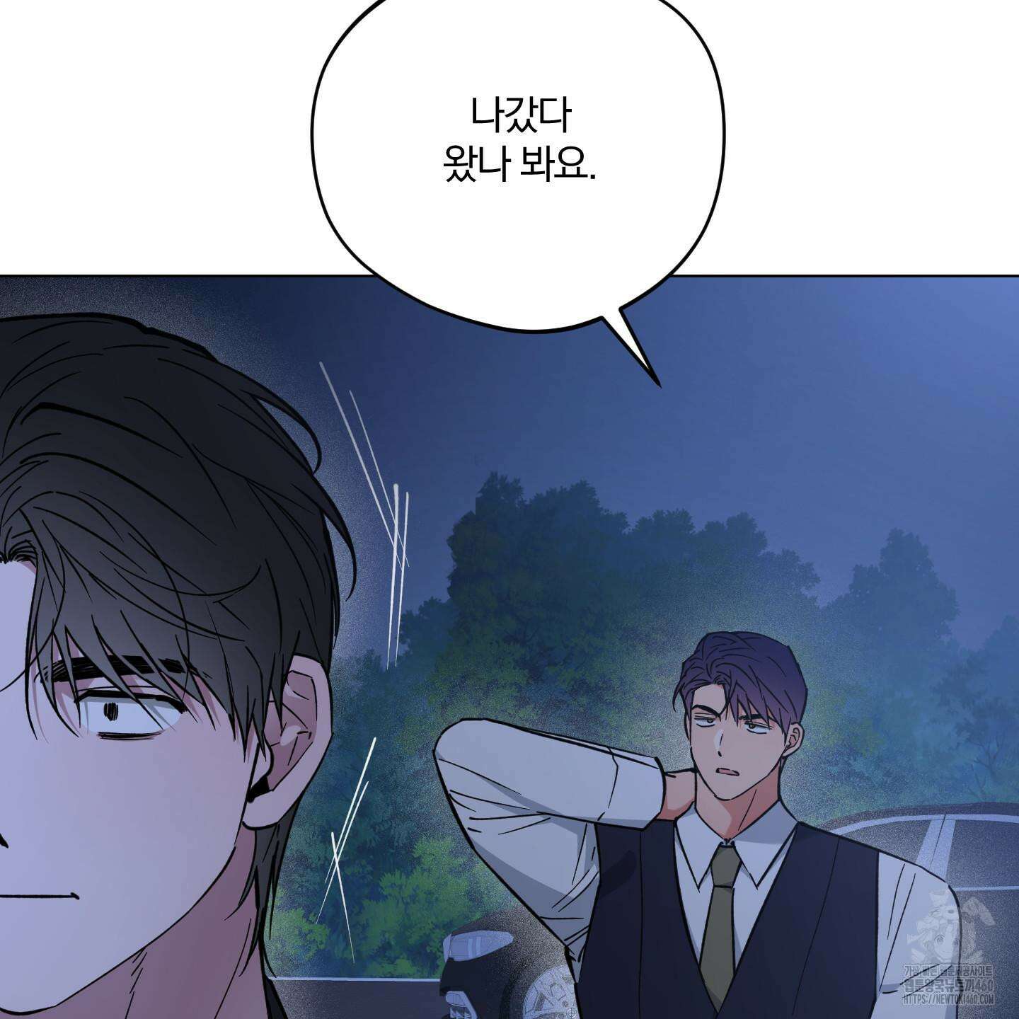 새벽 구름 강 71화 31