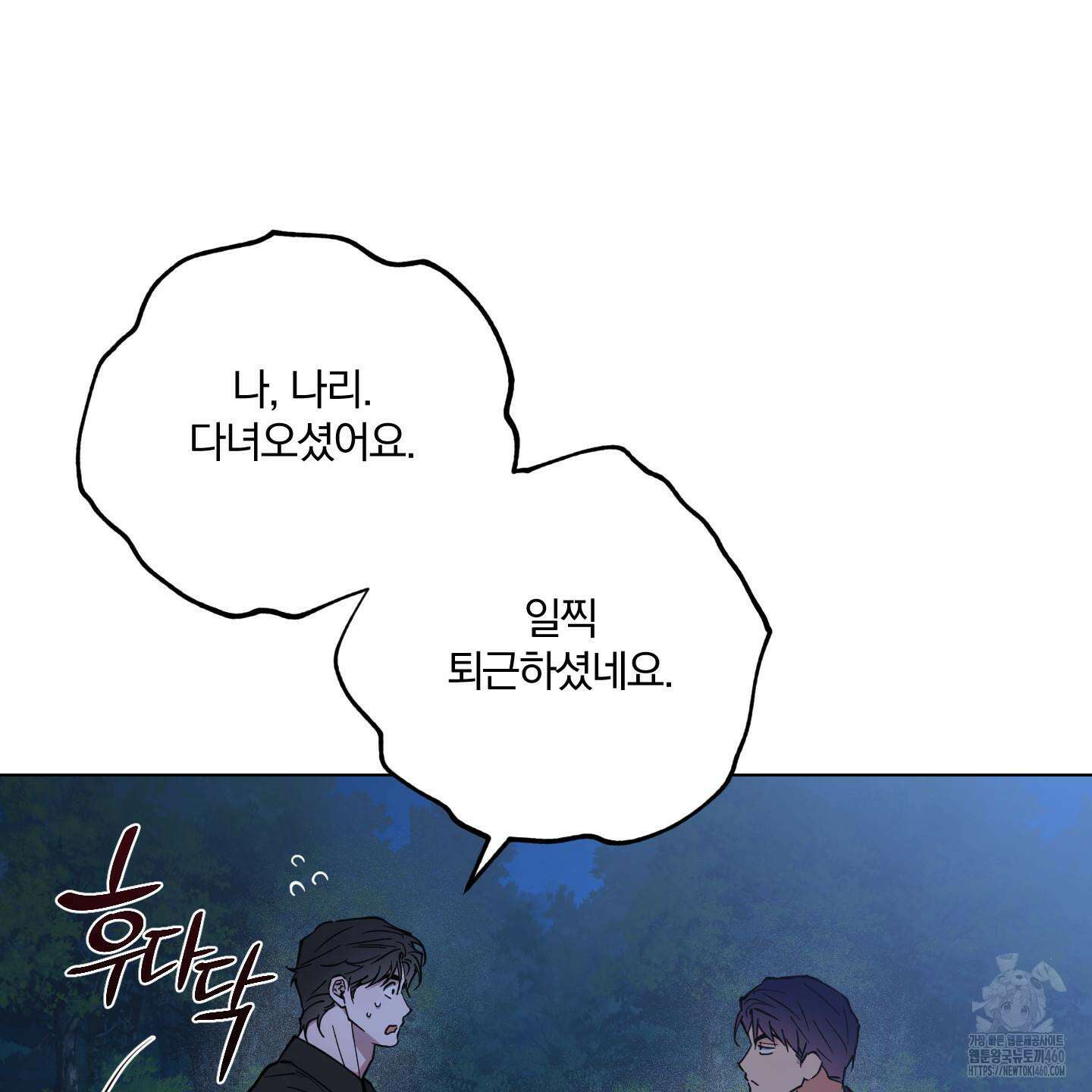 새벽 구름 강 71화 33