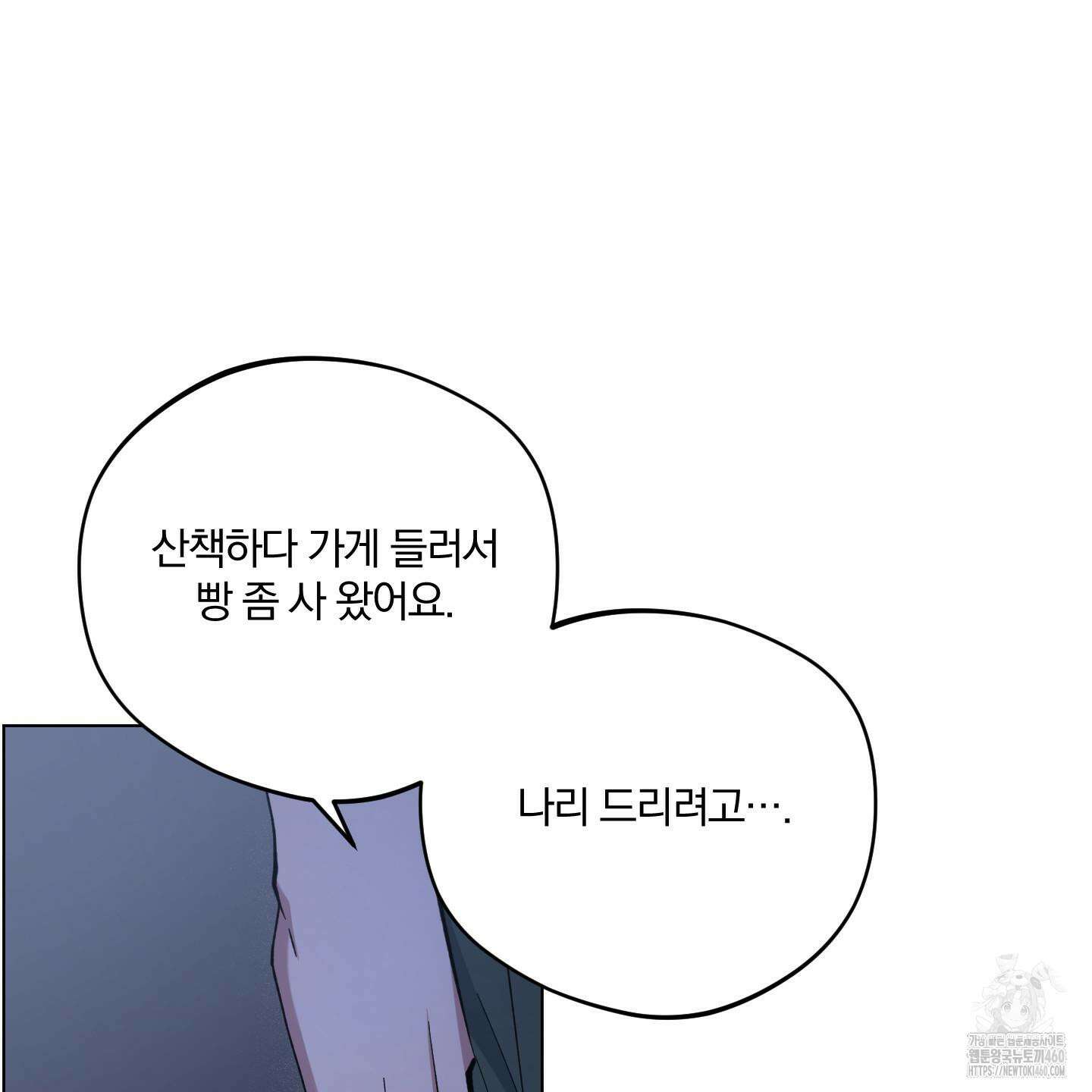 새벽 구름 강 71화 35