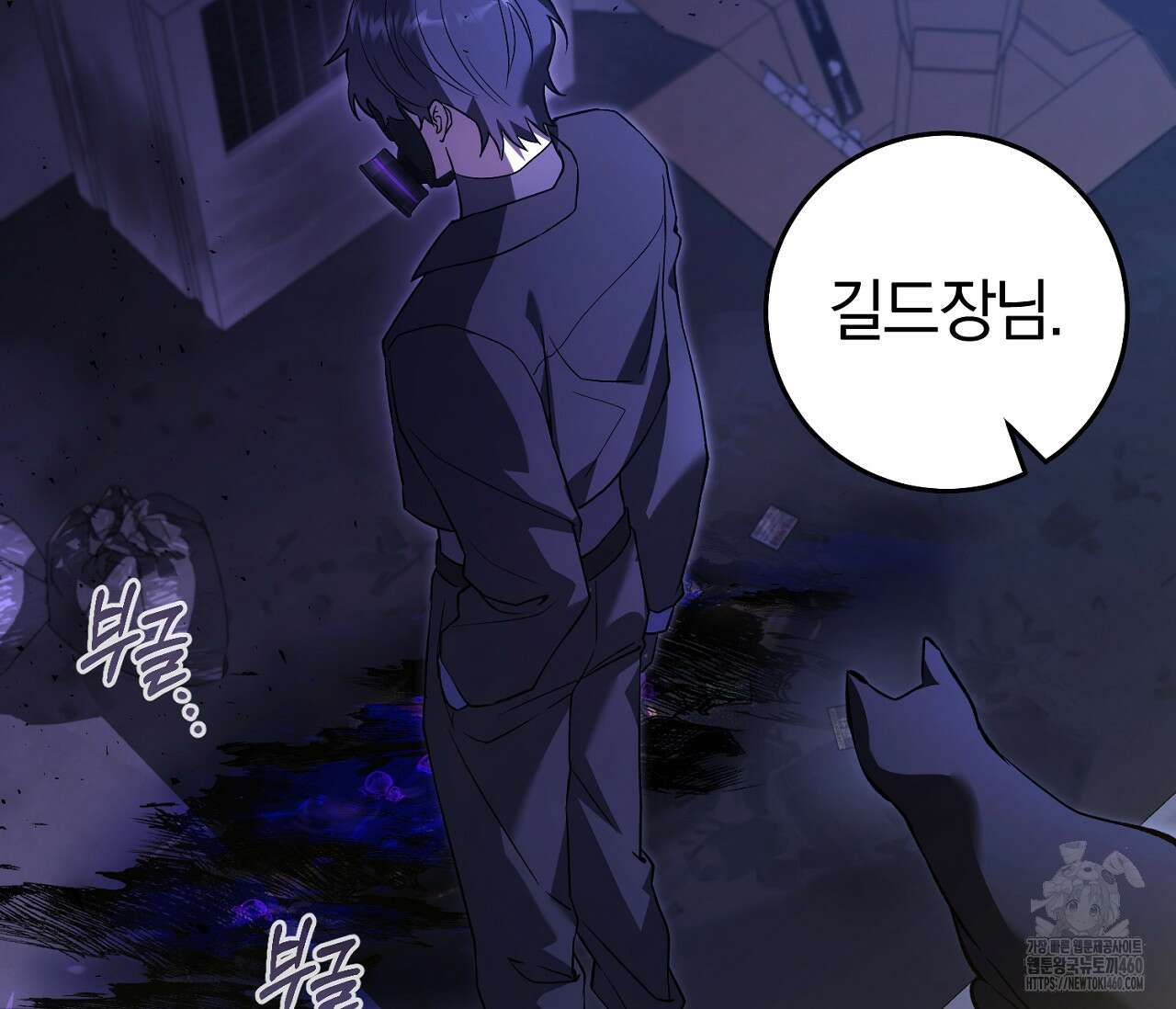 헌터는 조용히 살고 싶다 5화 9