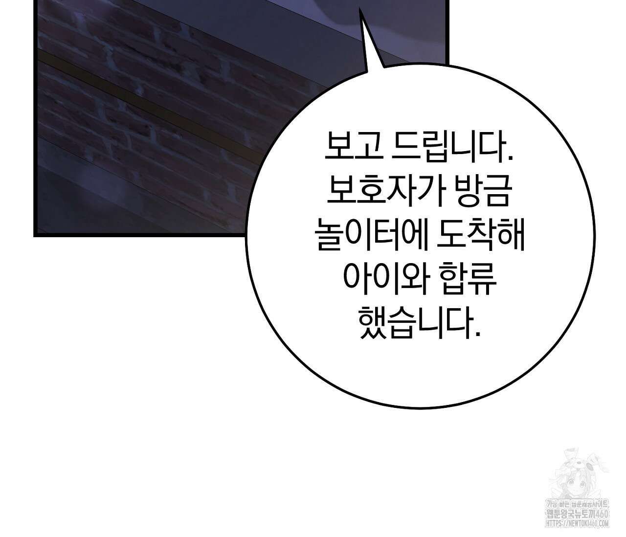 헌터는 조용히 살고 싶다 5화 12