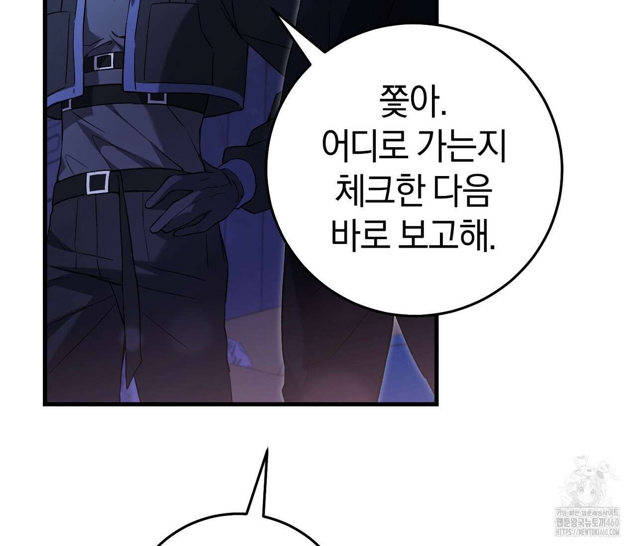 헌터는 조용히 살고 싶다 5화 17