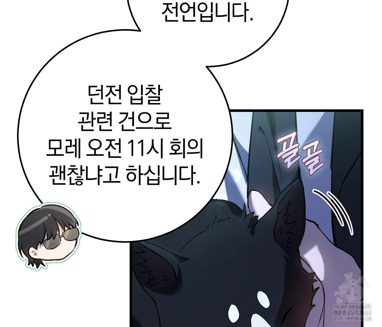헌터는 조용히 살고 싶다 5화 19