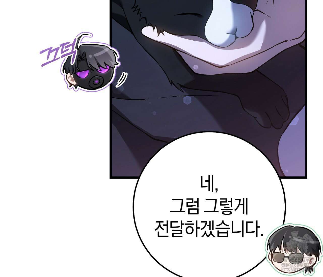 헌터는 조용히 살고 싶다 5화 20