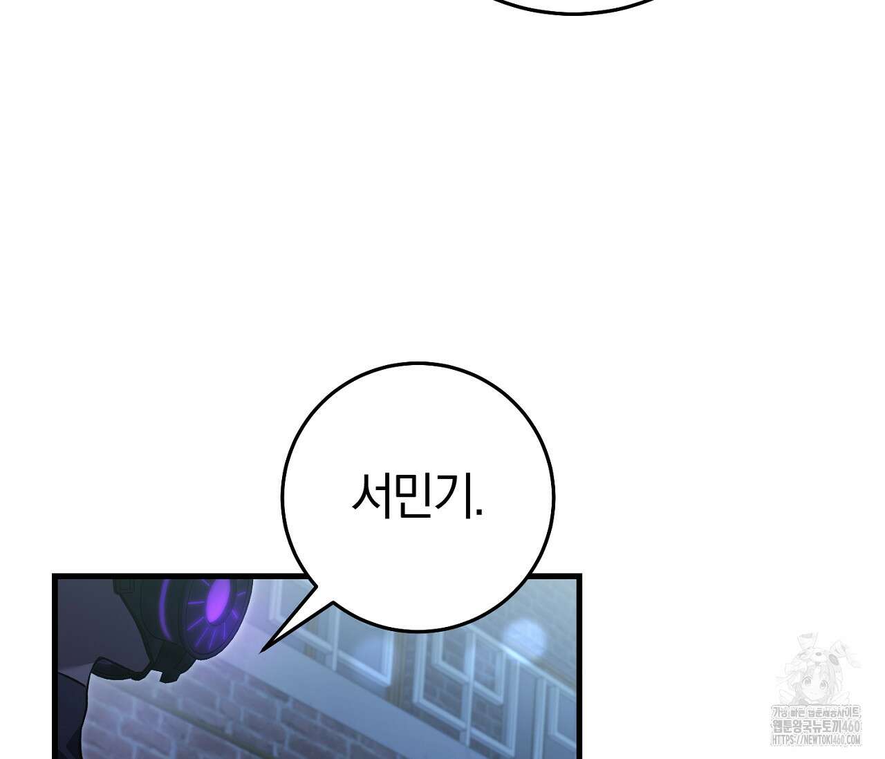 헌터는 조용히 살고 싶다 5화 21