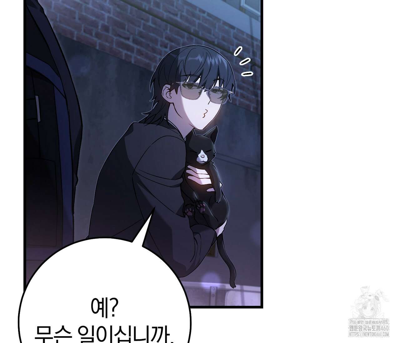 헌터는 조용히 살고 싶다 5화 22
