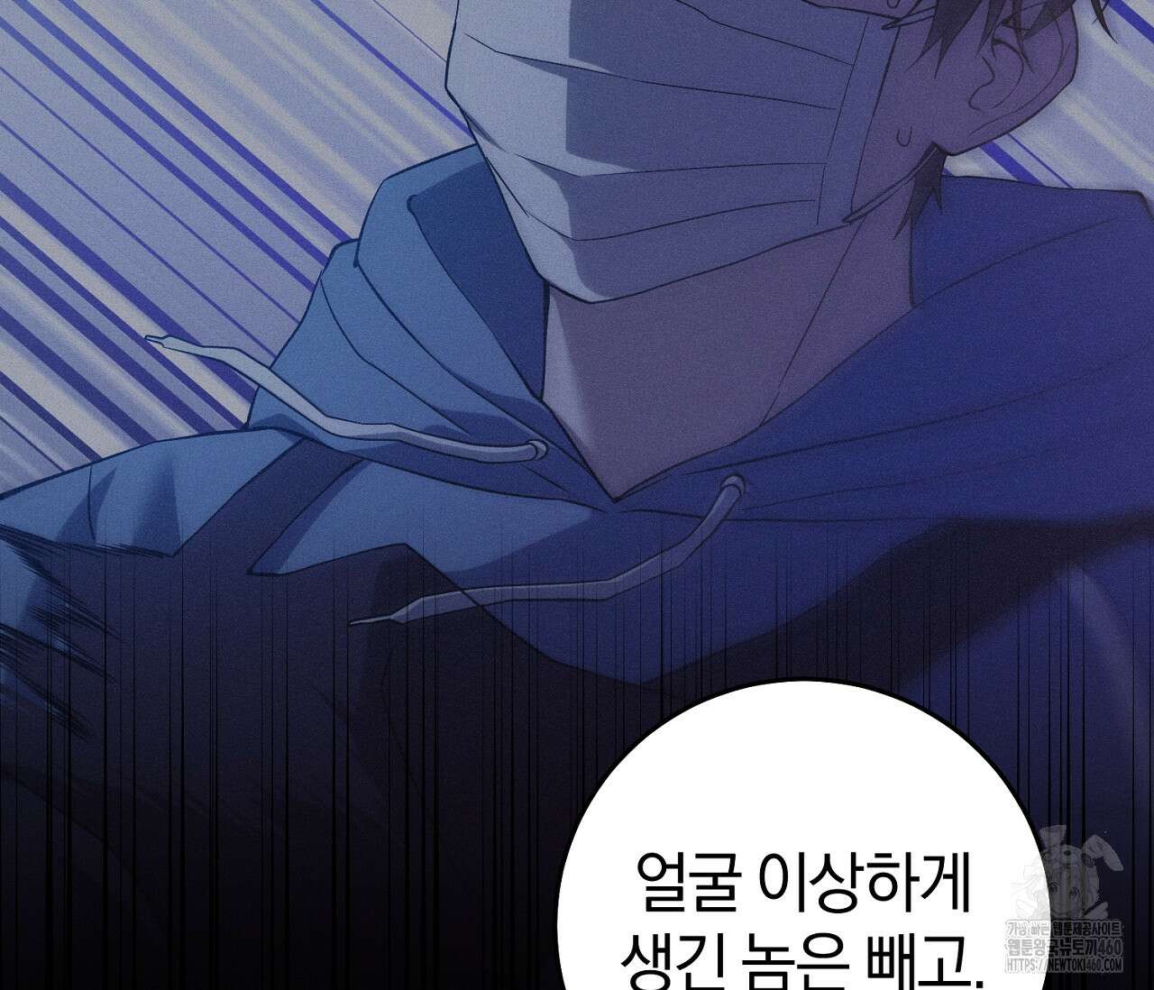 헌터는 조용히 살고 싶다 5화 25
