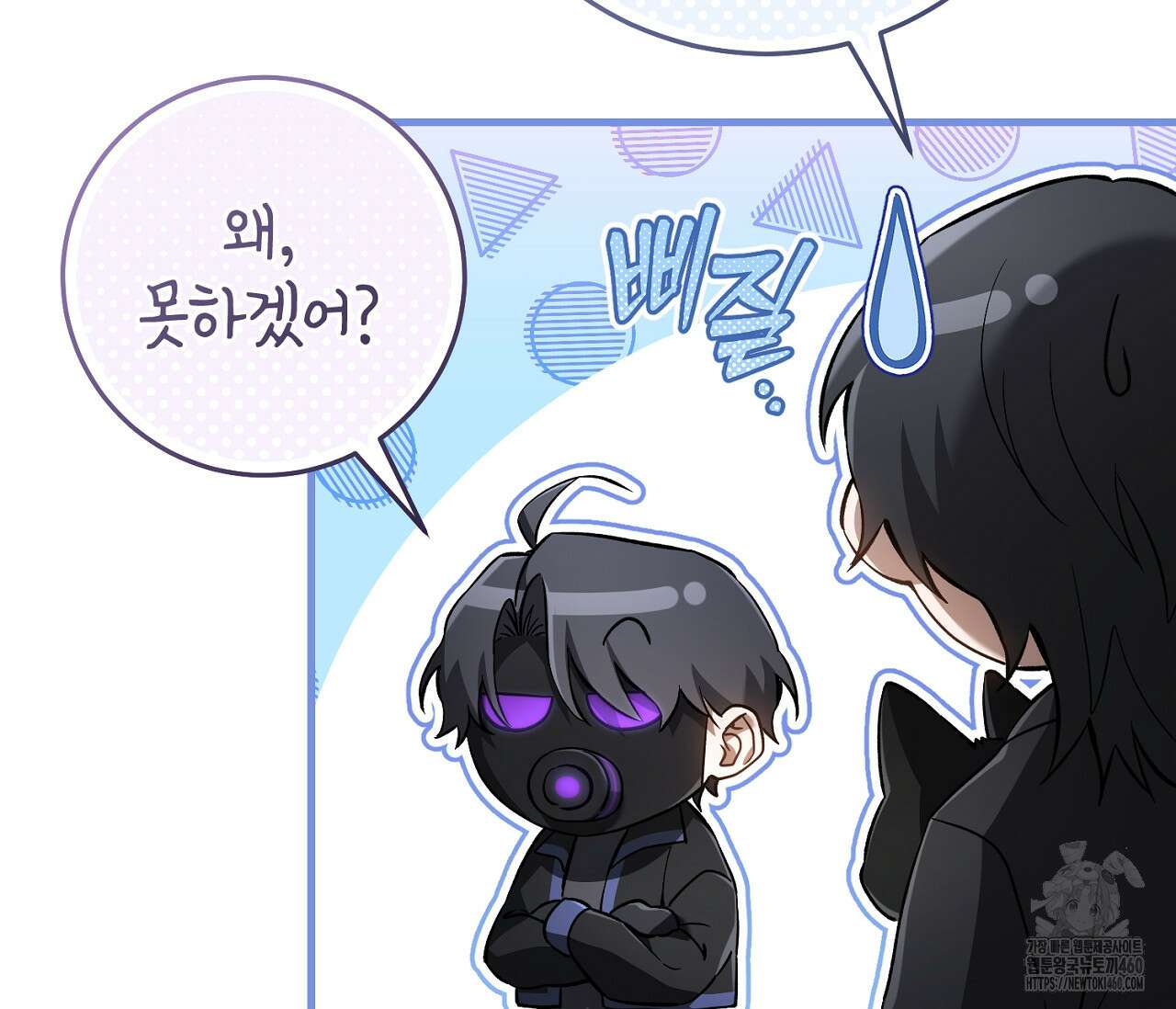 헌터는 조용히 살고 싶다 5화 28
