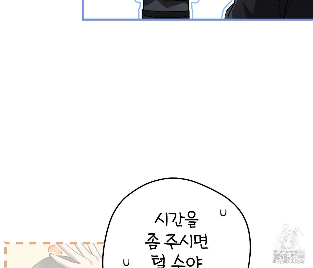 헌터는 조용히 살고 싶다 5화 29