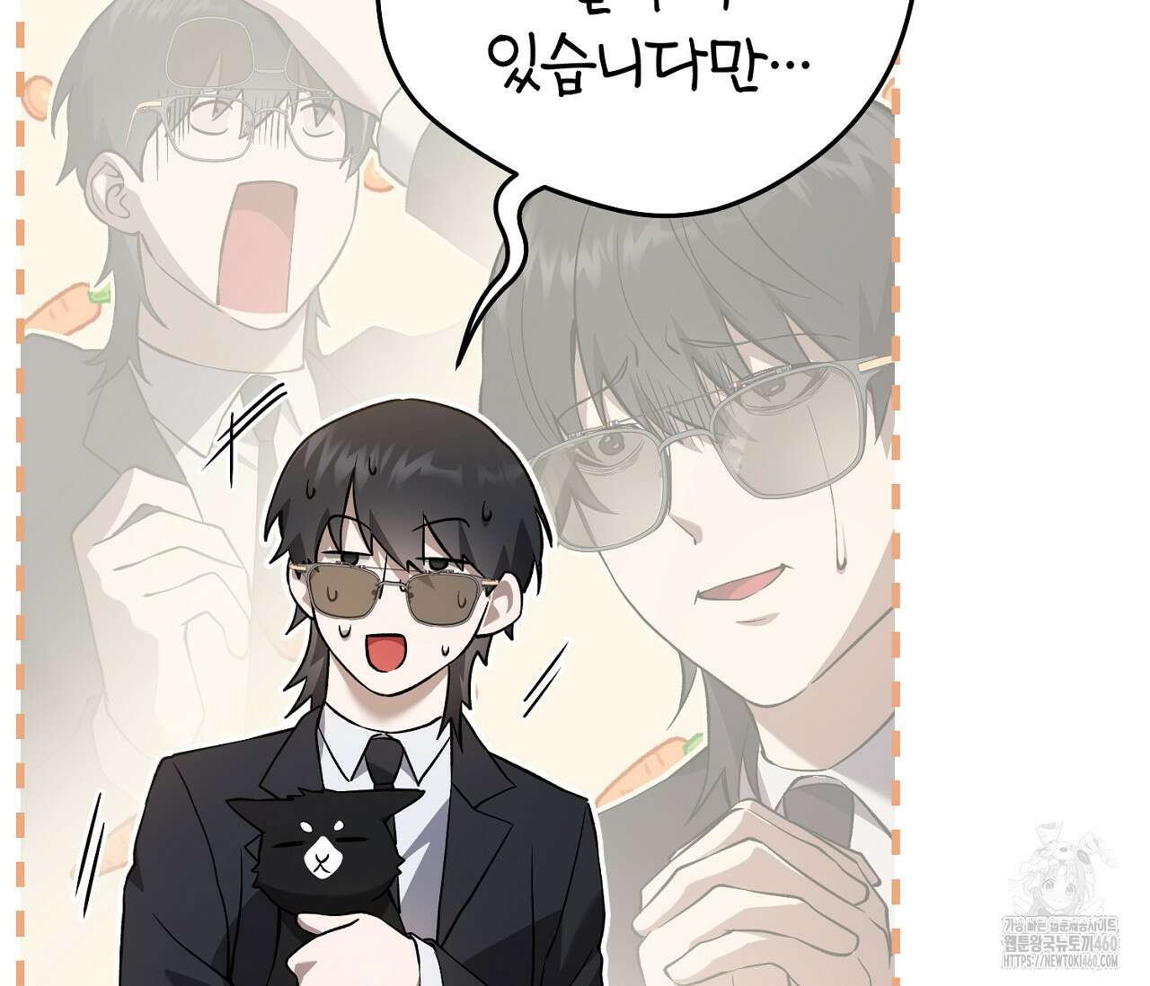 헌터는 조용히 살고 싶다 5화 30