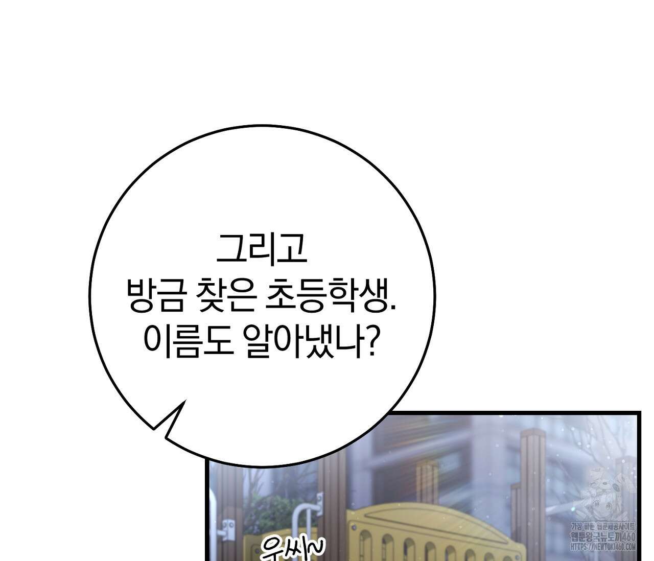 헌터는 조용히 살고 싶다 5화 32