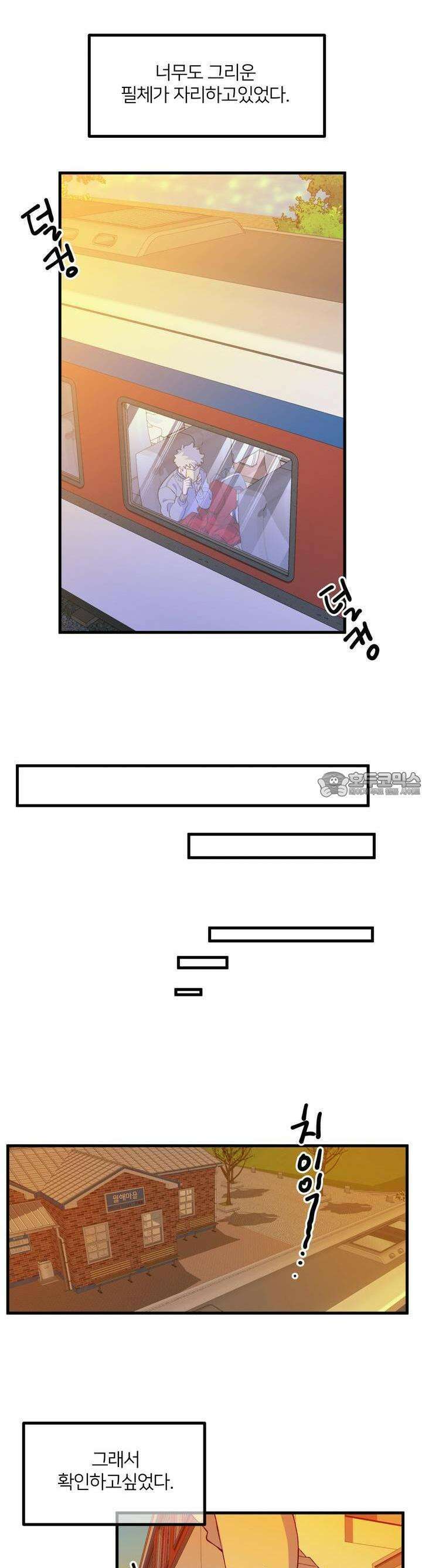 그 목욕탕엔 늑대가 산다 2화 그래서 확인하고 싶었다． 10
