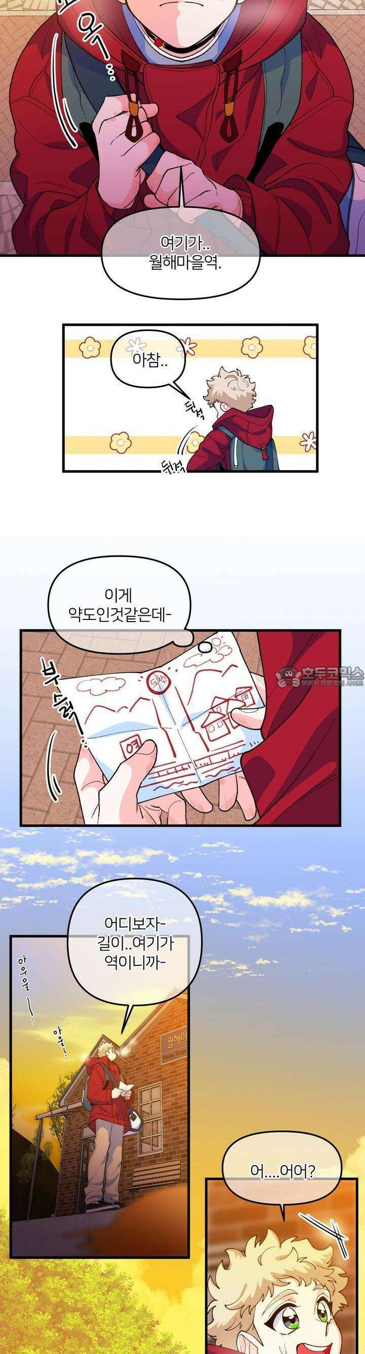 그 목욕탕엔 늑대가 산다 2화 그래서 확인하고 싶었다． 12